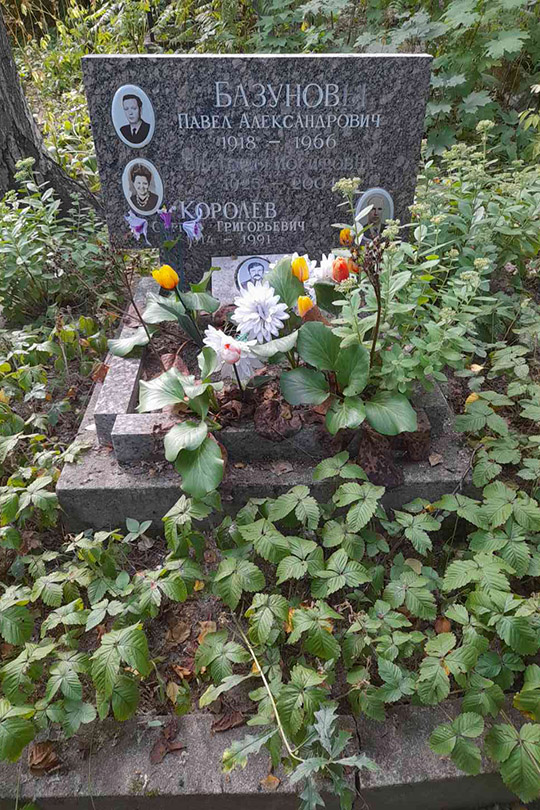 Королев Сергей Григорьевич