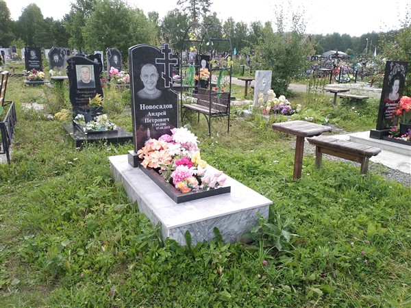 Новосадов Андрей Петрович
