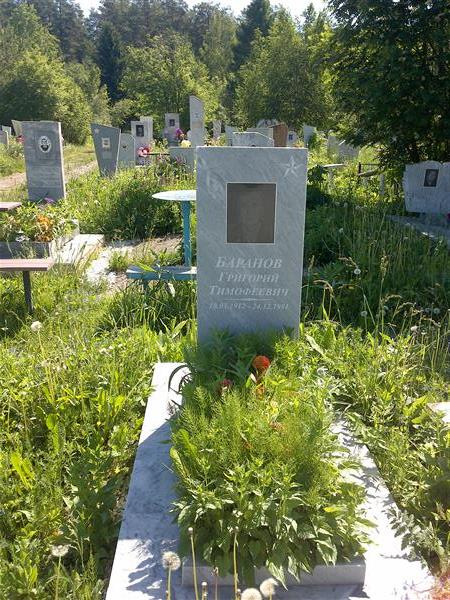 Баранов Григорий Тимофеевич