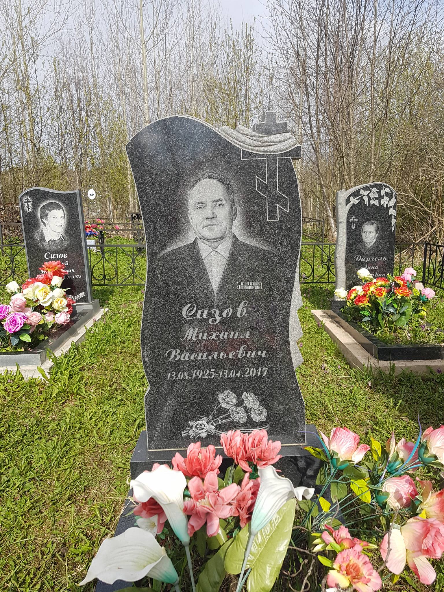 Сизов Михаил Васильевич