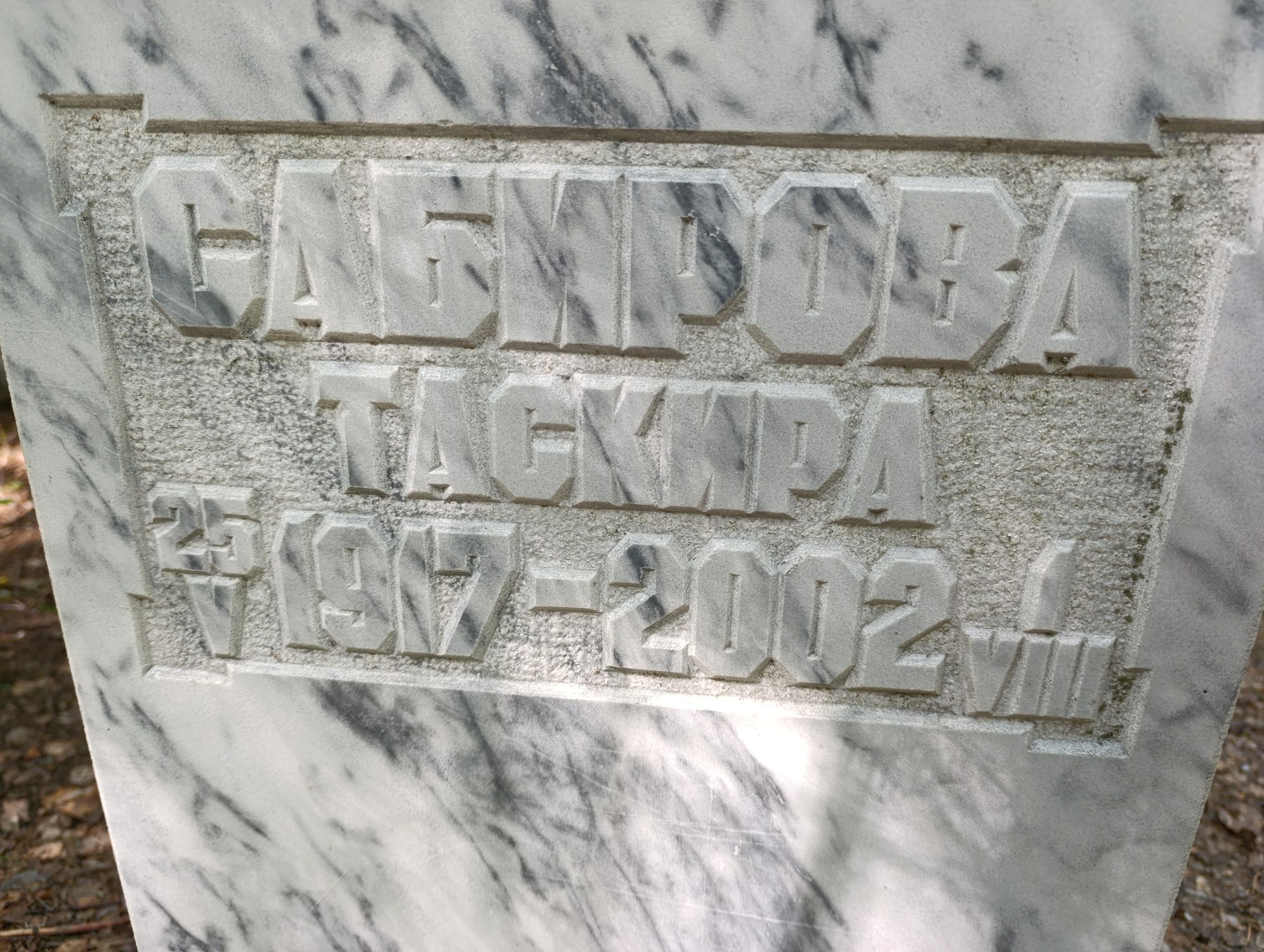 Сабирова Таскира