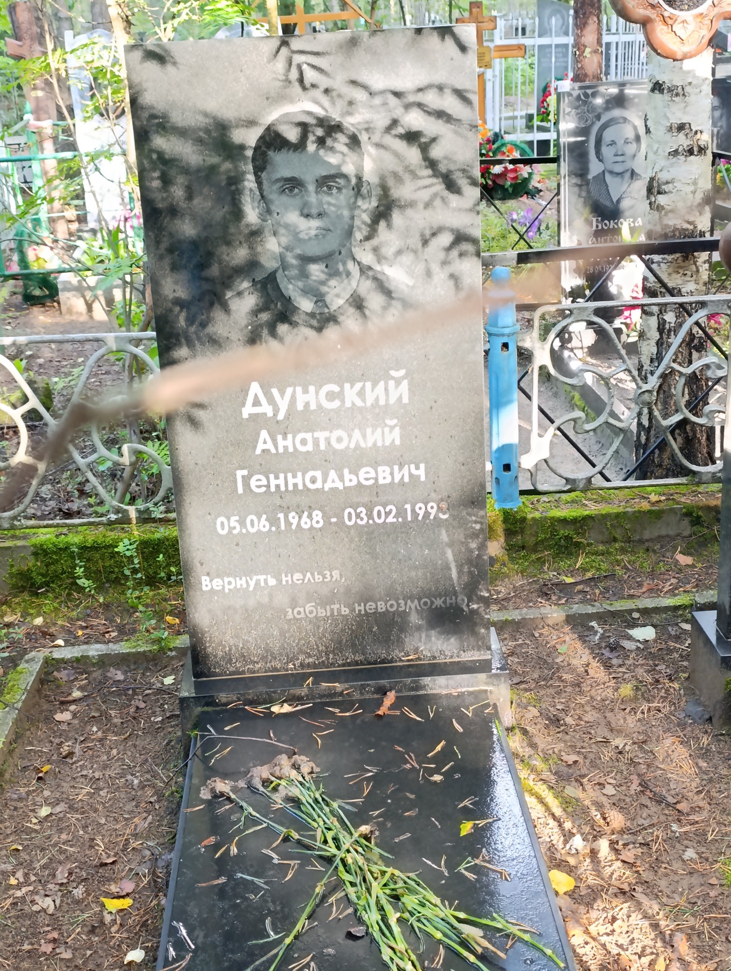 Дунский Анатолий Геннадьевич