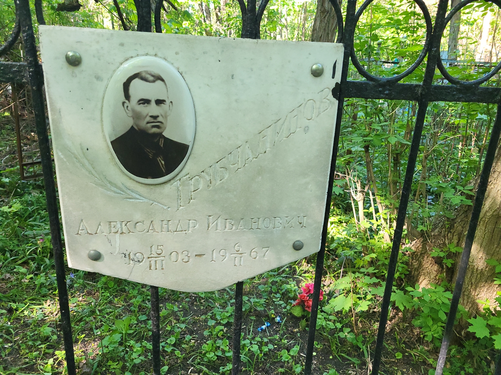 Трубчанинов Александр Иванович