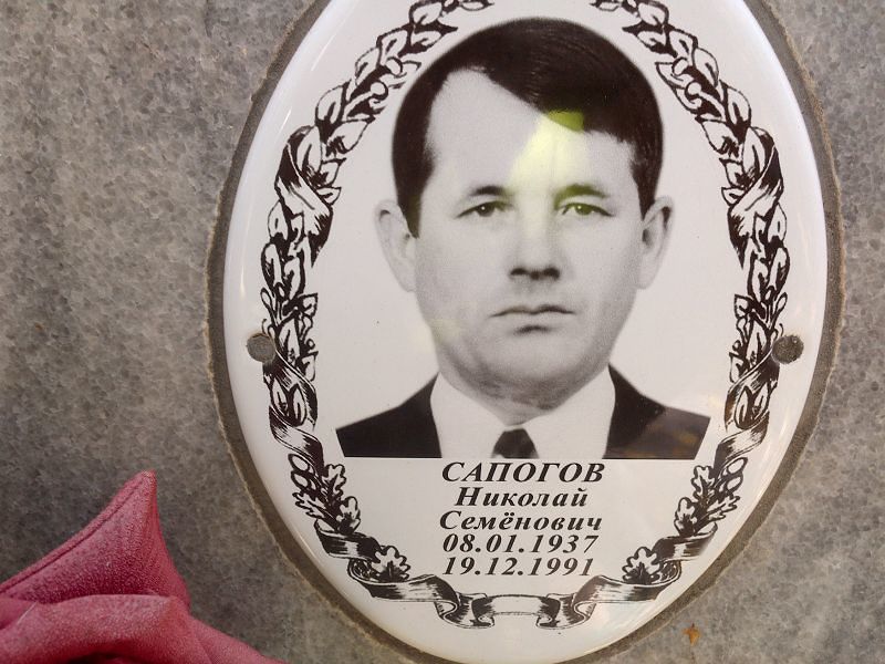 Сапогов