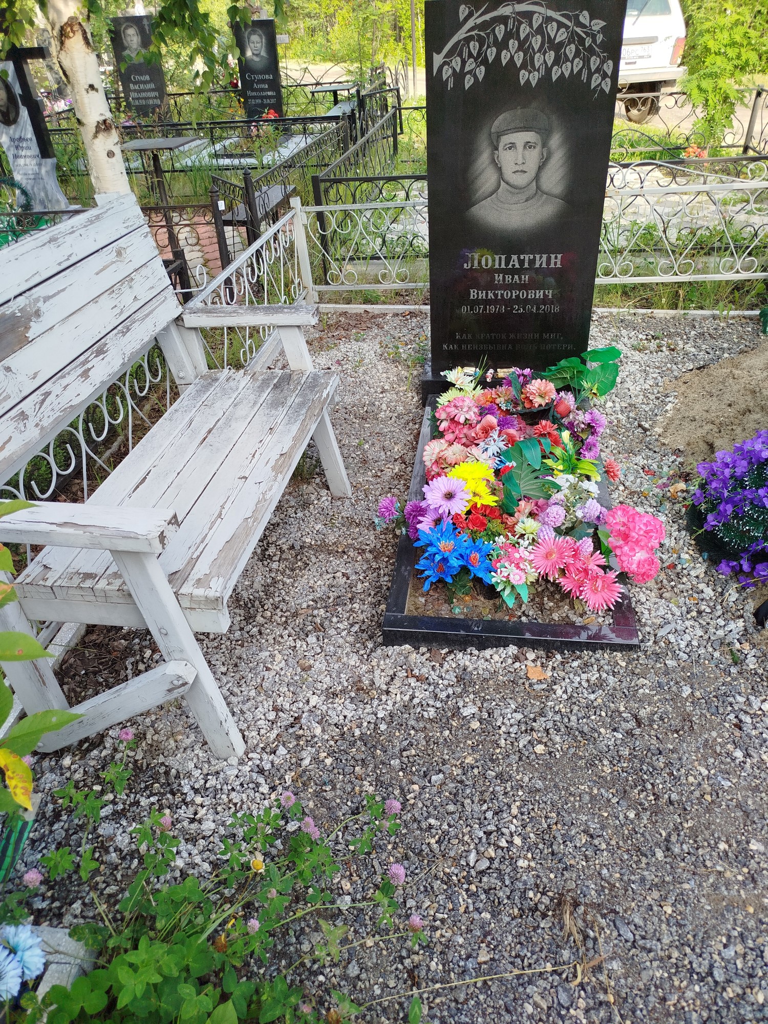 Лопатин Иван Викторович