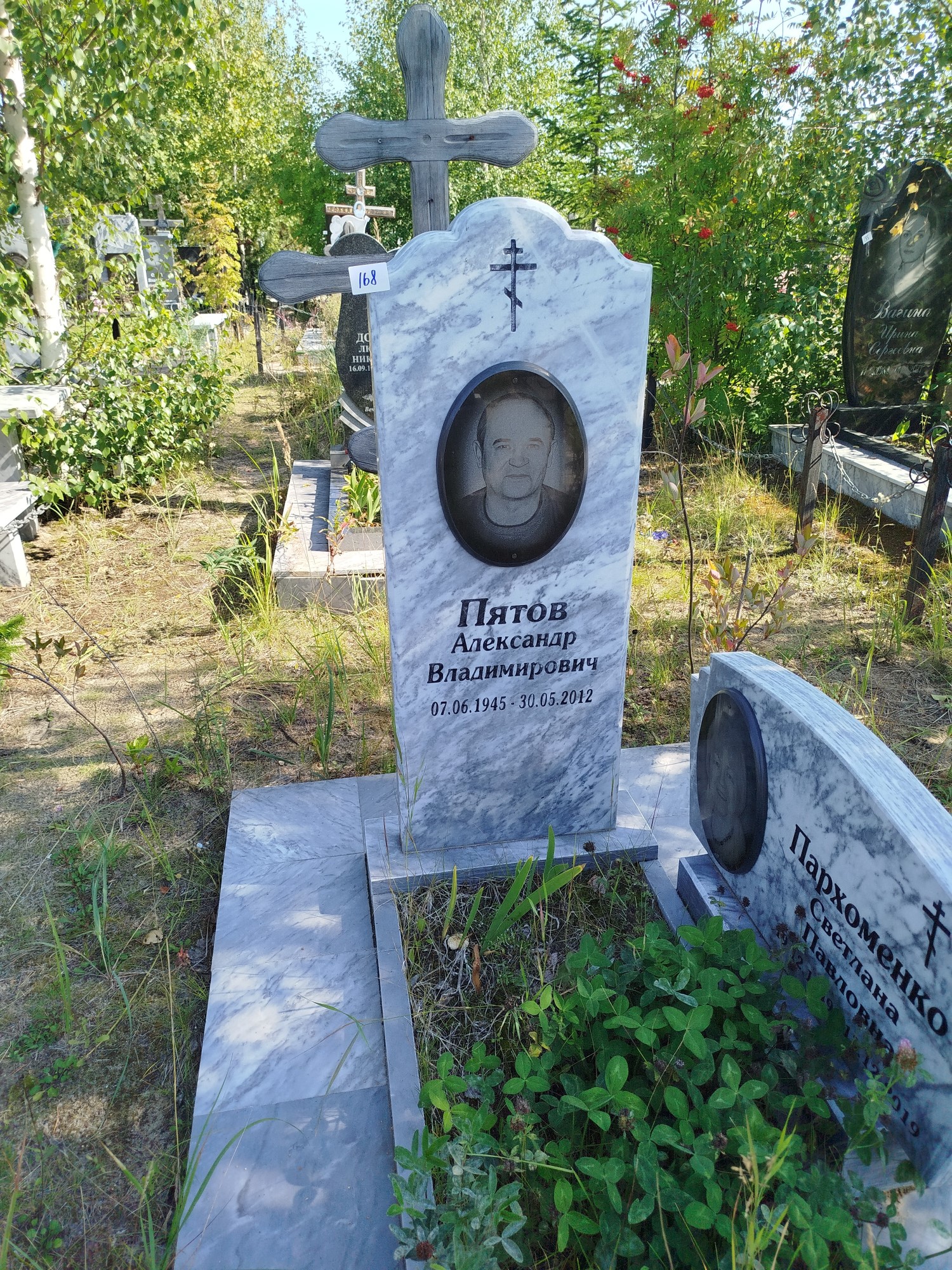 Пятов Александр Владимирович