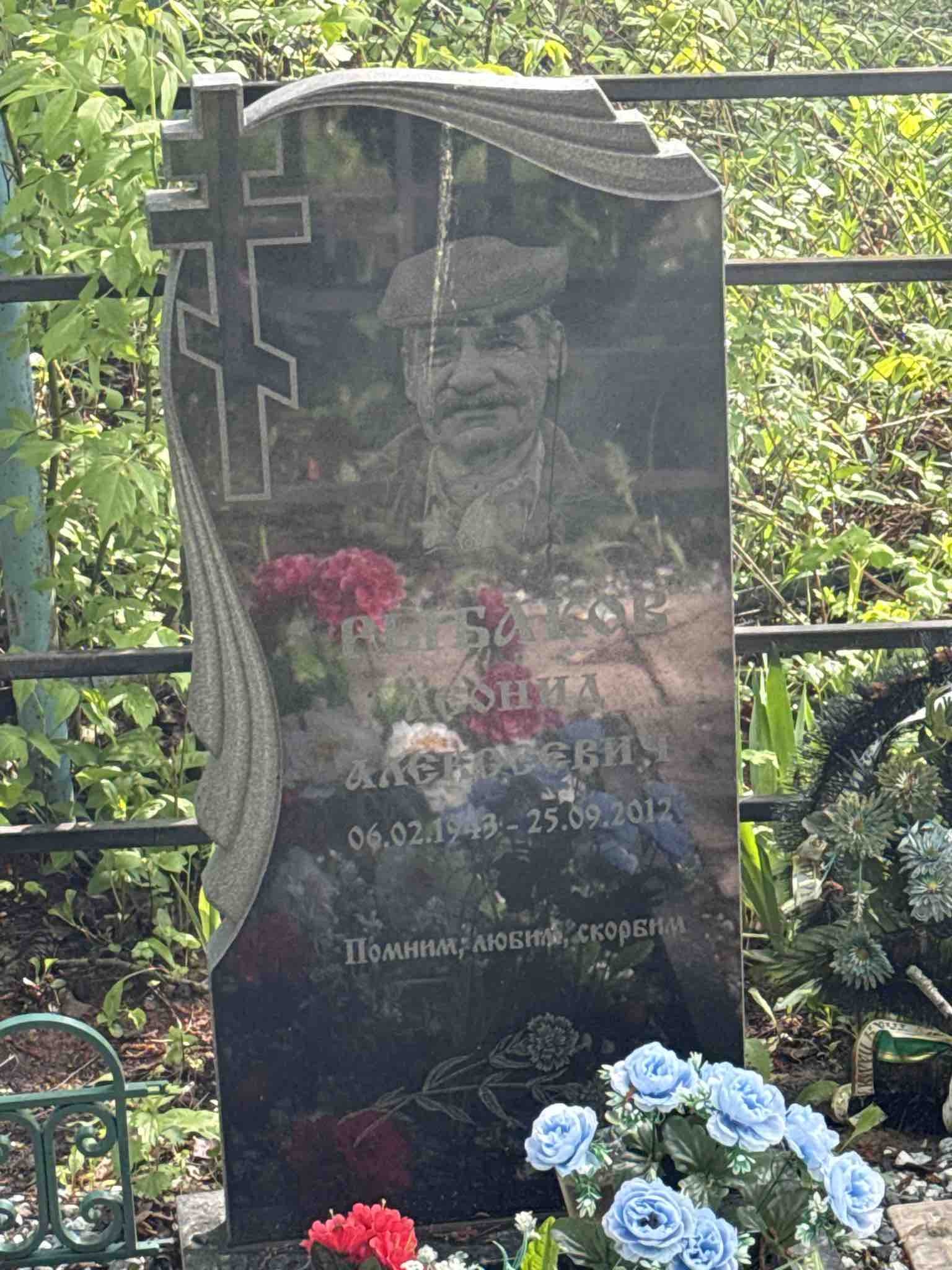 Рыбаков Леонид Алексеевич