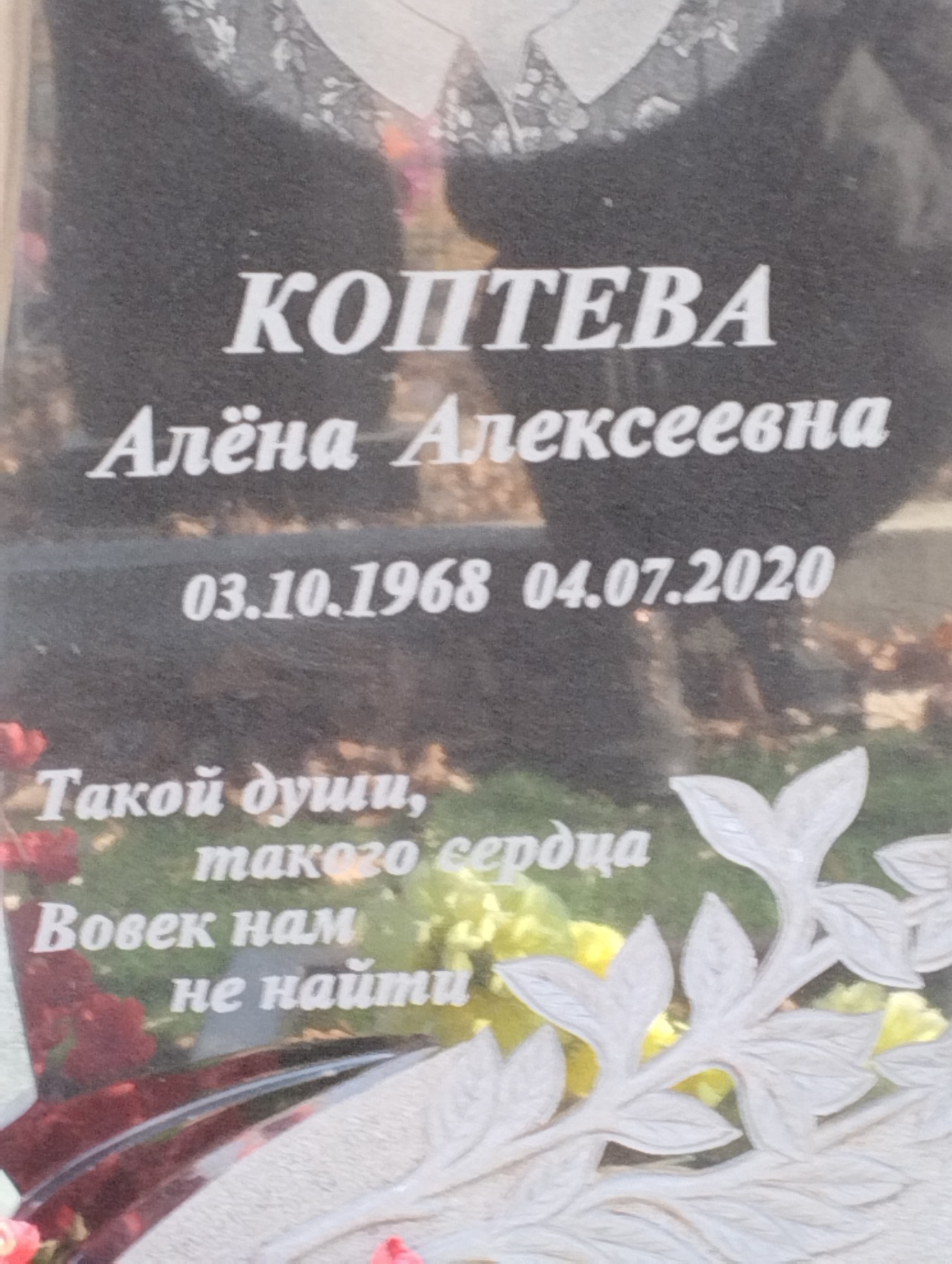 Коптева Алена Алексеевна