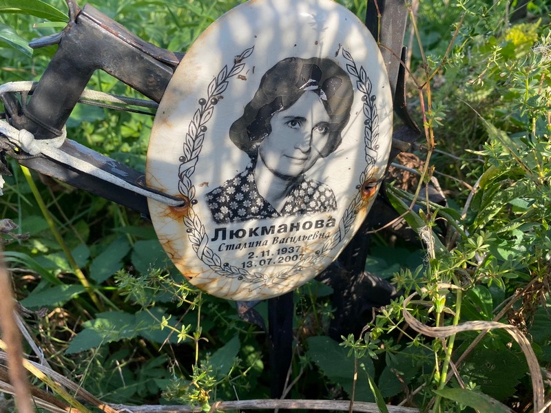 Сталинина Люкманова Васильевна