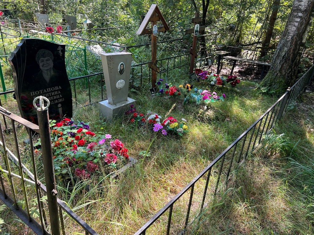 Потапова Валентина