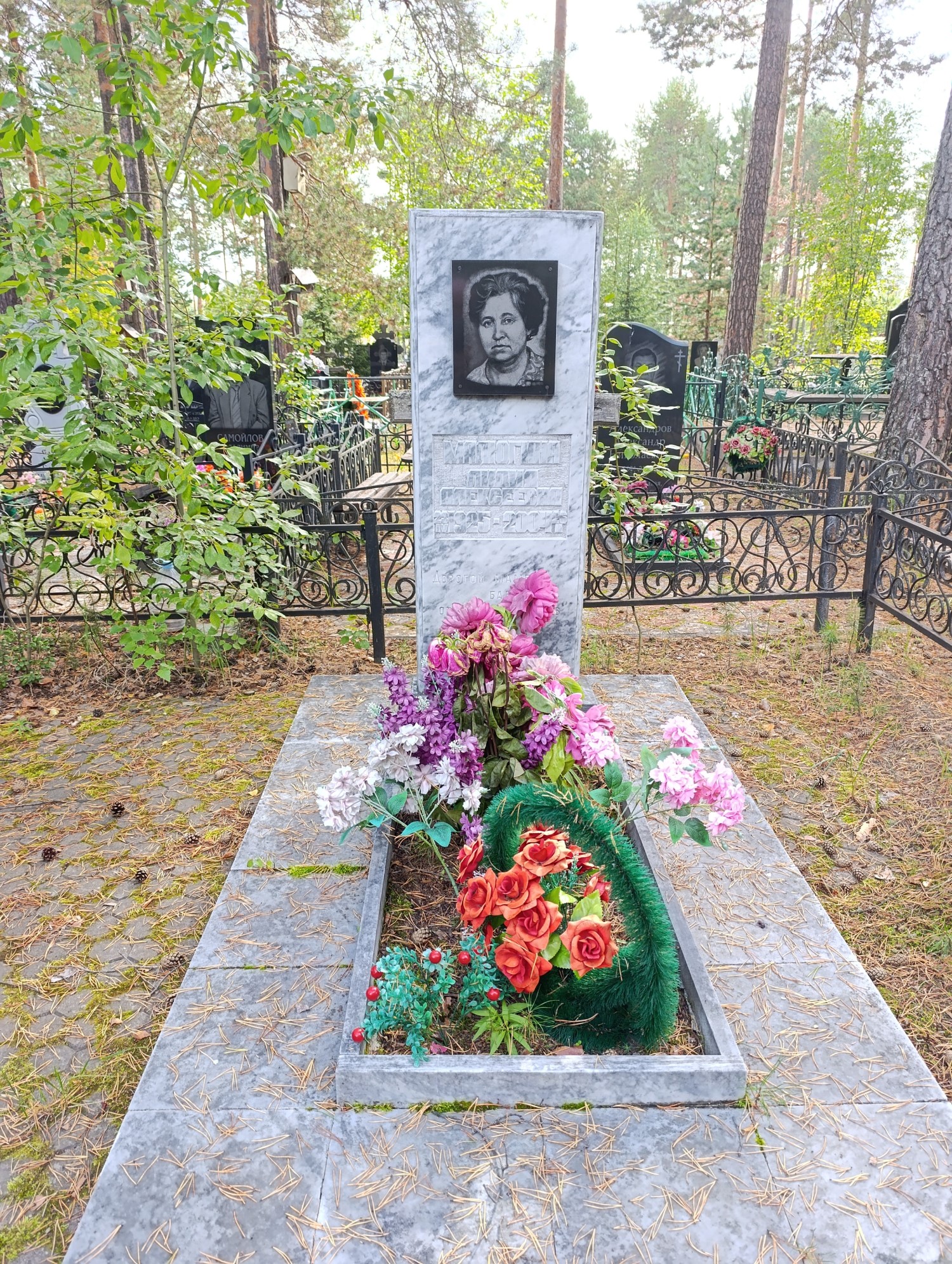 Малюгина Лидия Алексеевна