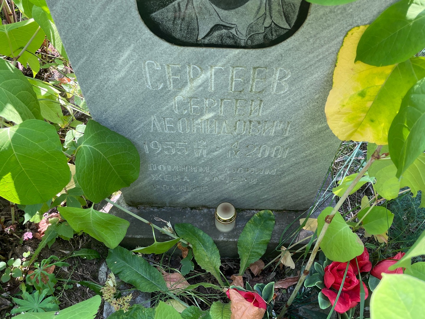 Сергеев