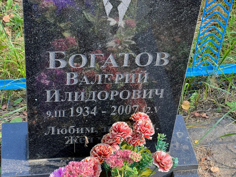 Богатов