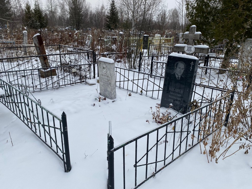 Косарев Анатолий Яковлевич