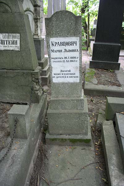 Кравцович М.