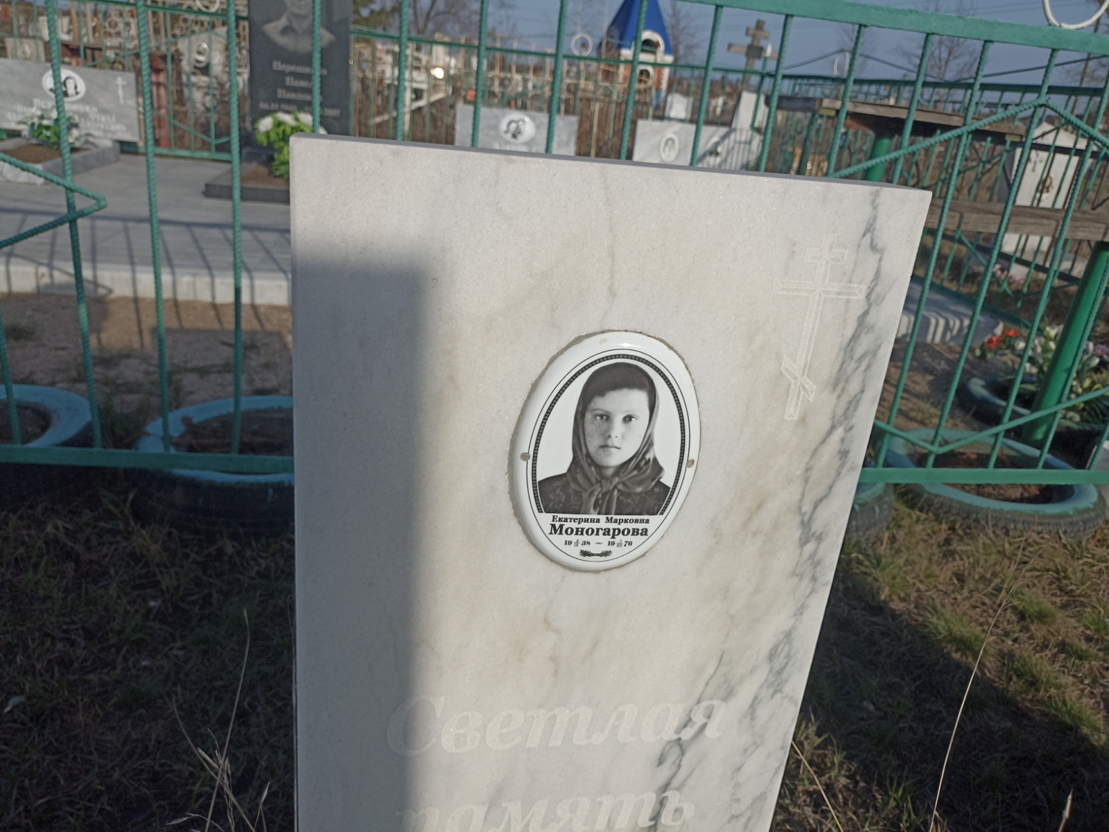 Моногарлва Екатерина Марковна
