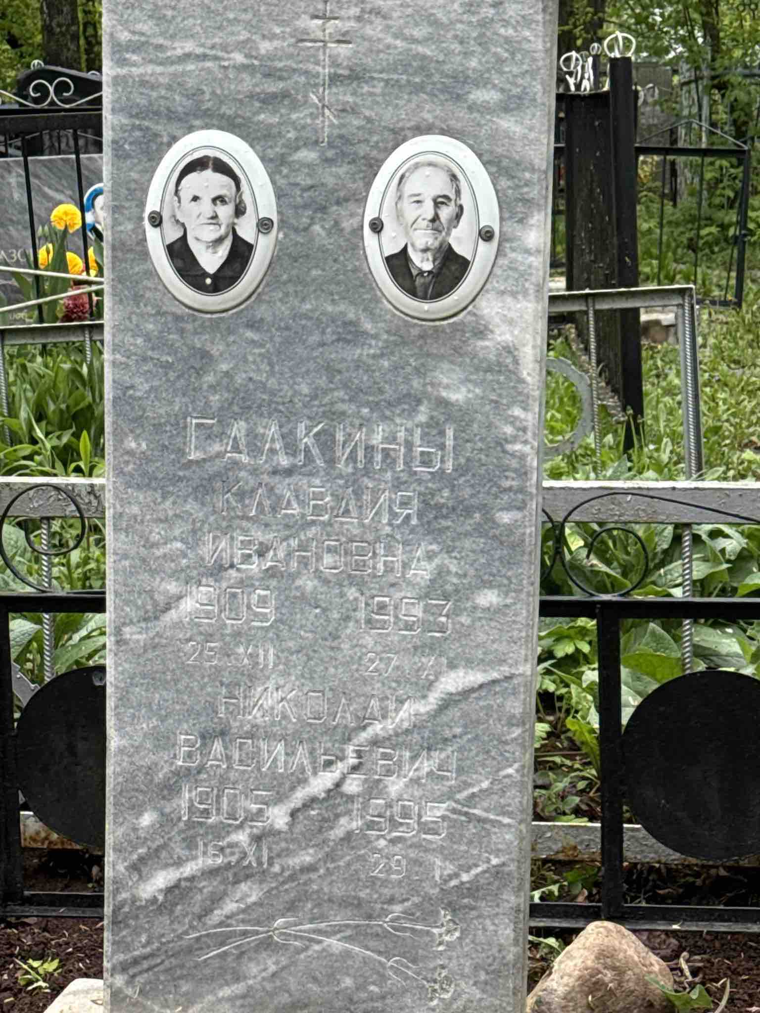 Галкин Николай Васильевич
