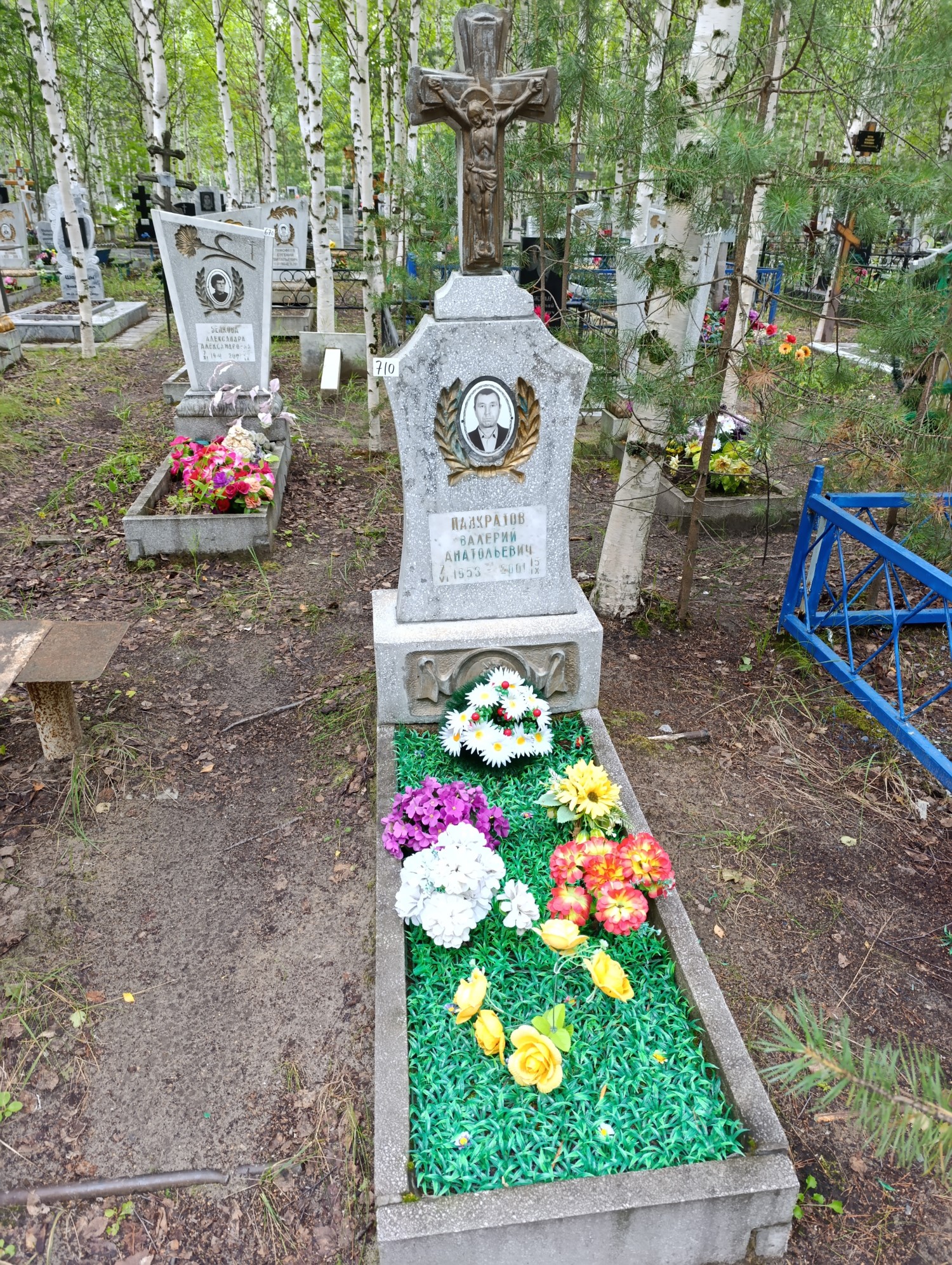 Панкратов Валерий Анатольевич