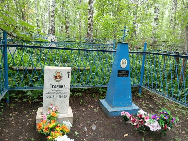 Егорова Анфиса Алексеевна
