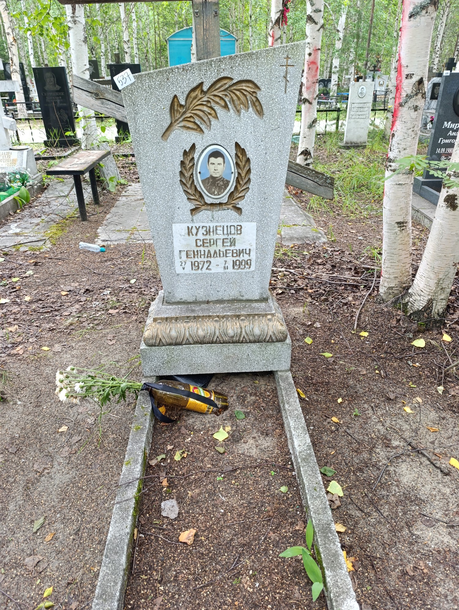 Кузнецов Сергей Геннадьевич