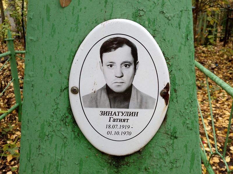 Гатият Зинатулин