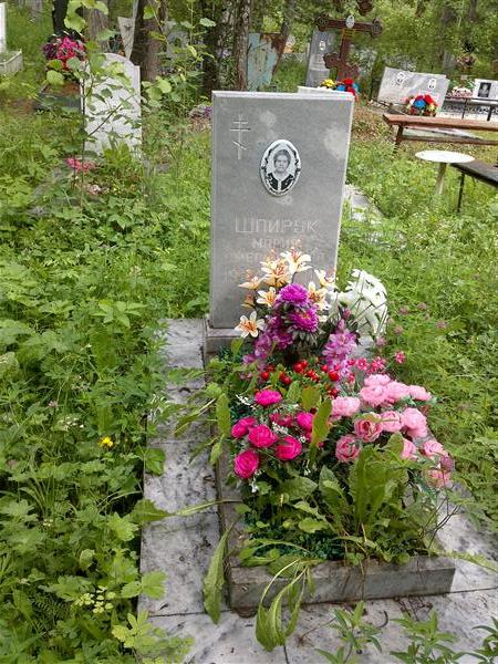 Шпирук Мария Омельяновна