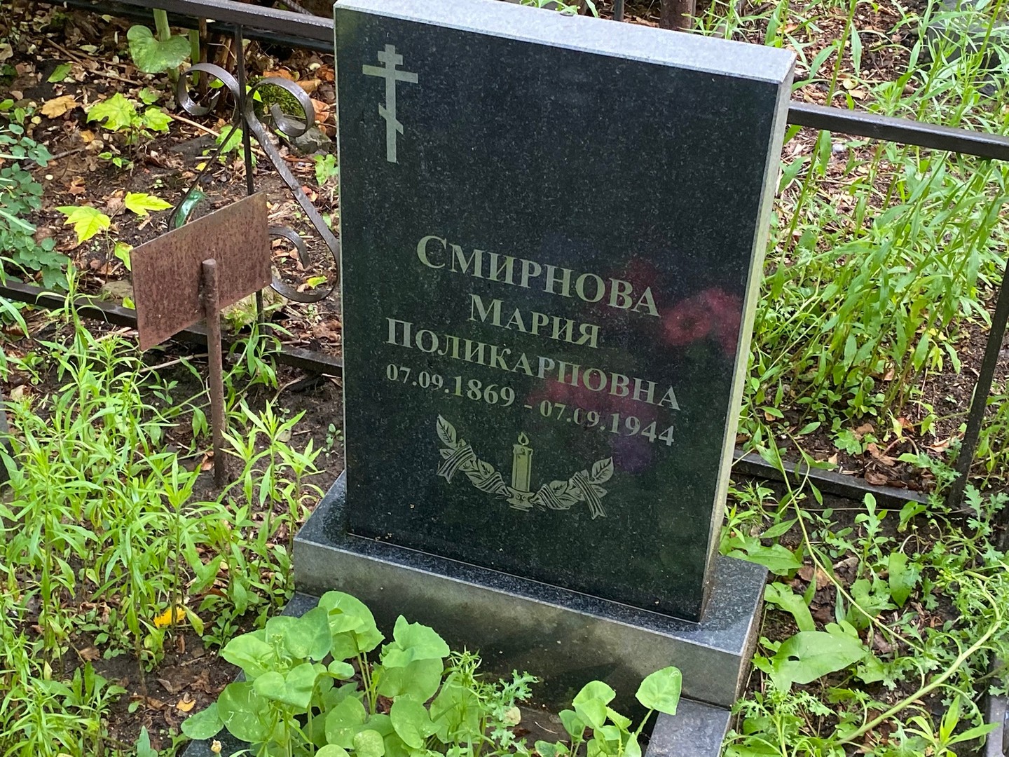 Смирнова