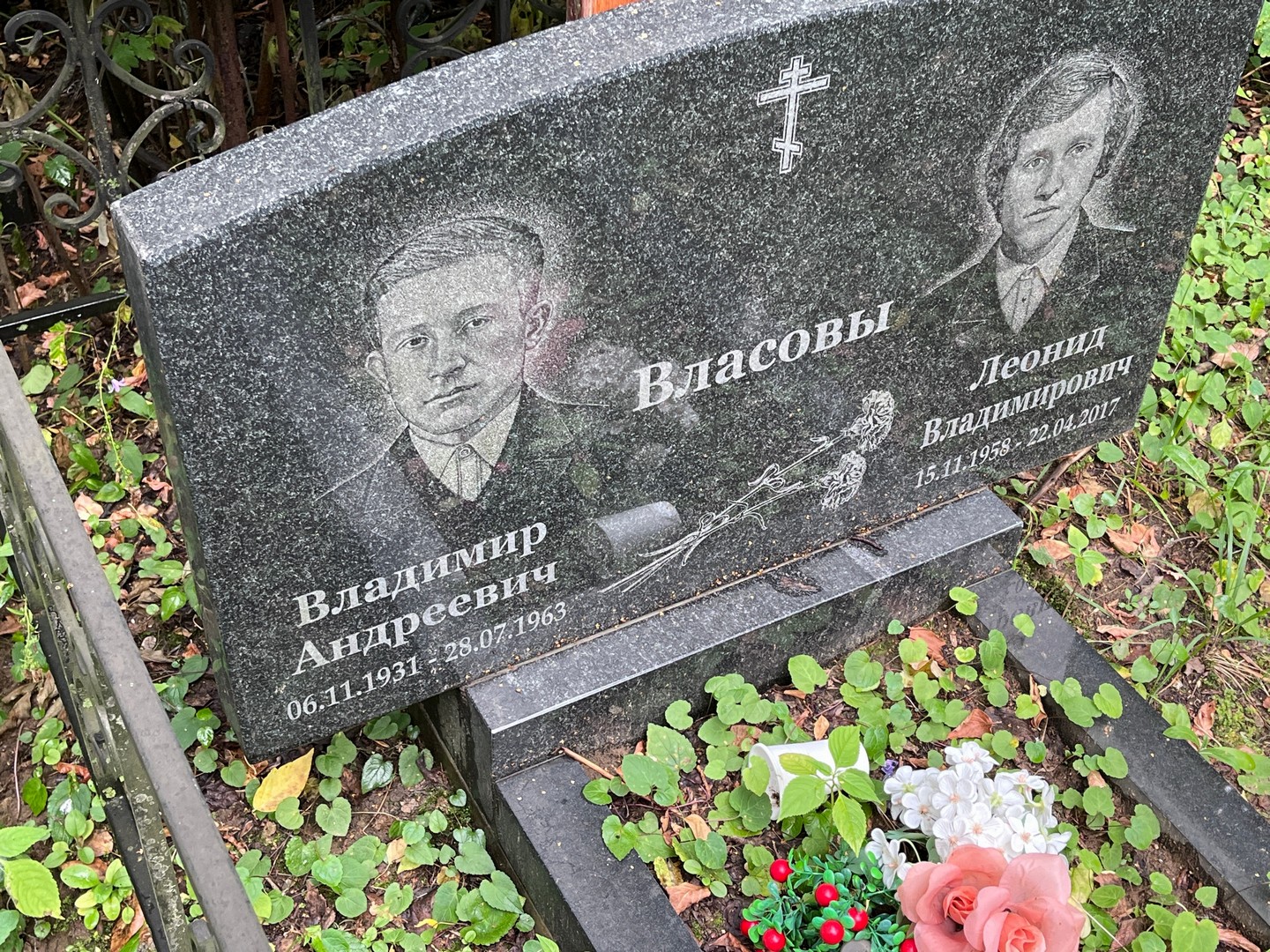 Власов