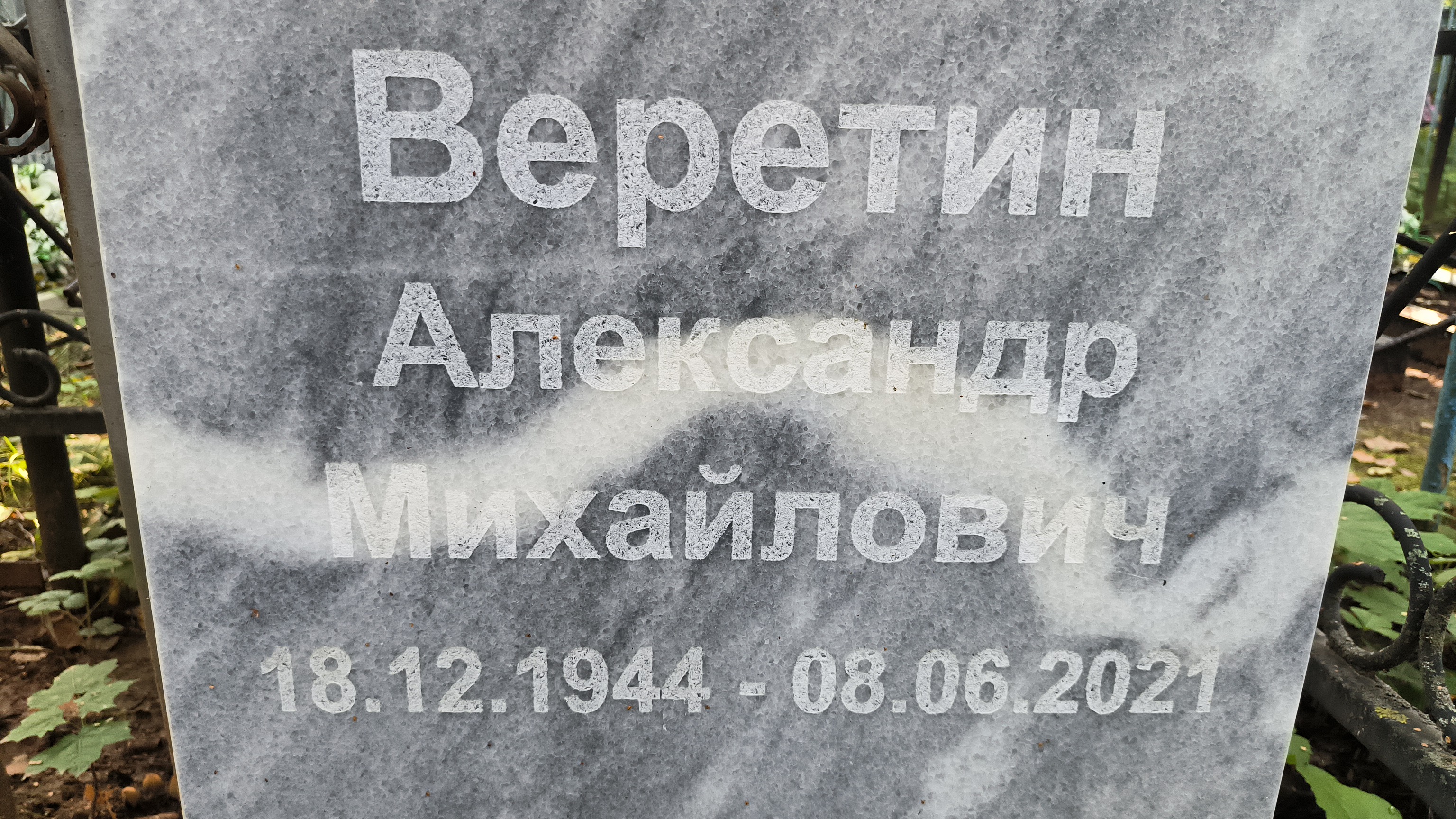 Шуронова Мария Васильевна