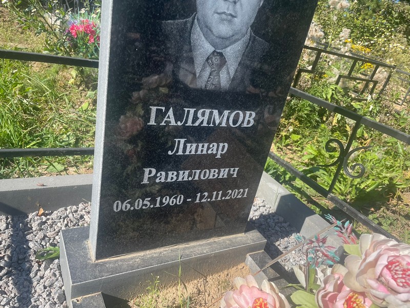 Линар Галямов Равилович