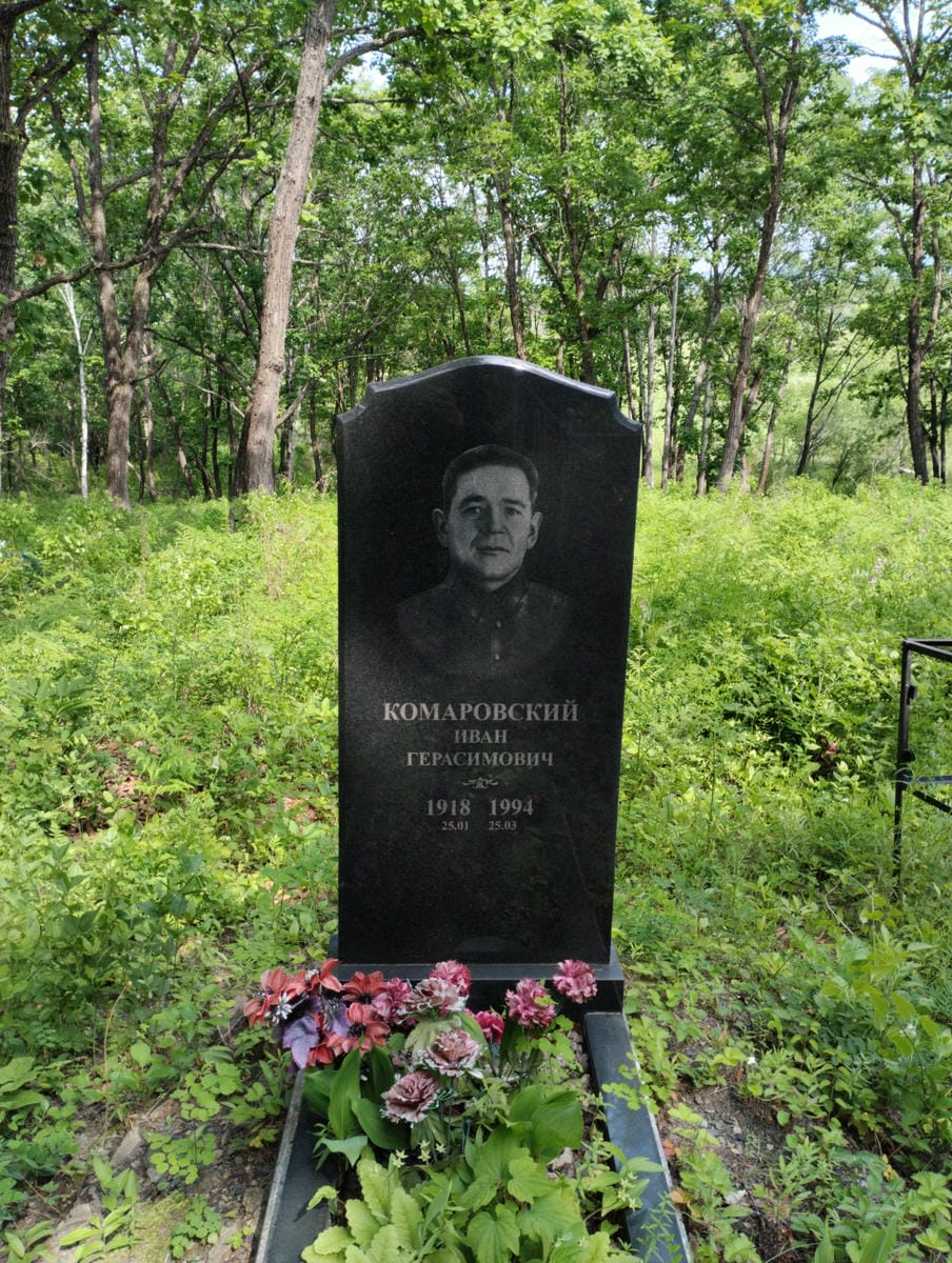 Комаровский Иван Герасимович