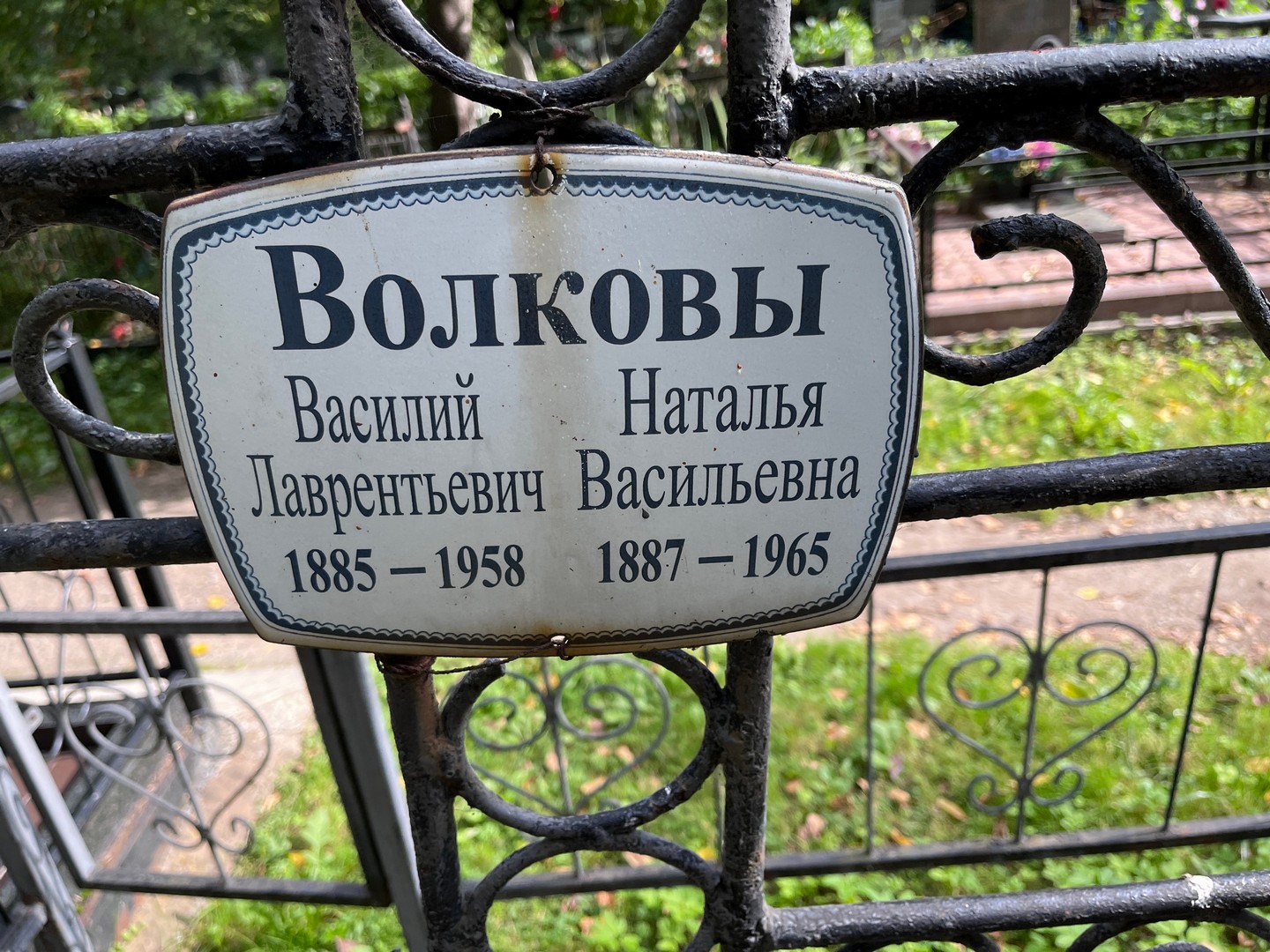 Волков