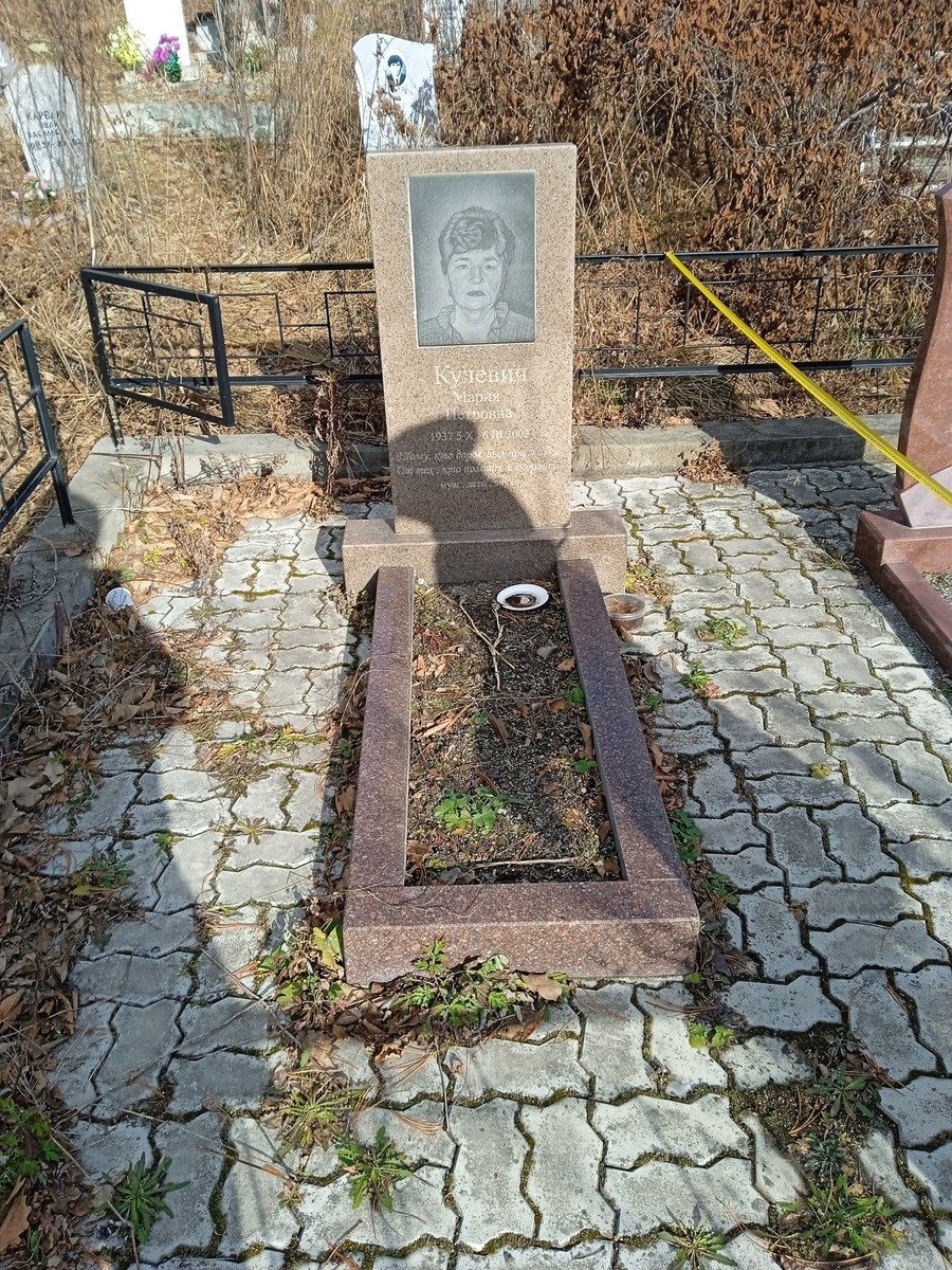 Кулевич Мария Петровна