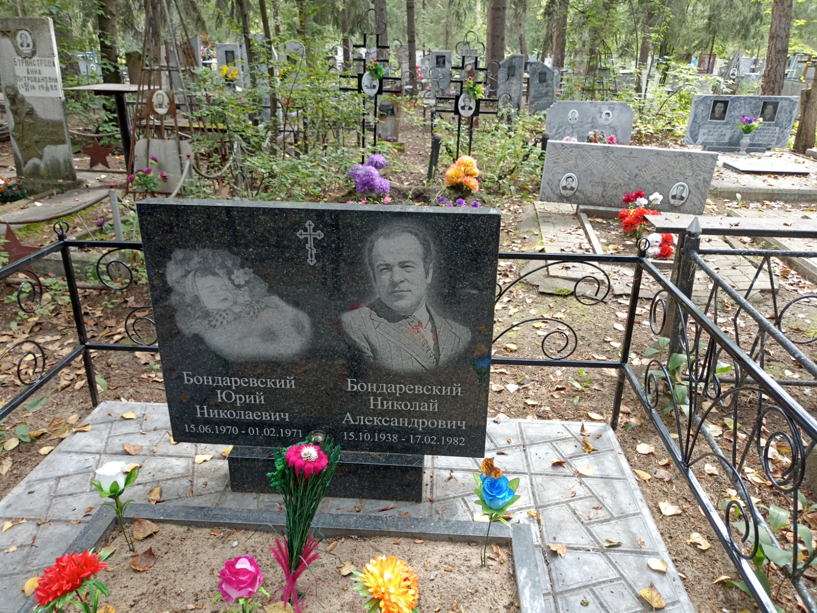 Бондаревский Николай Александрович