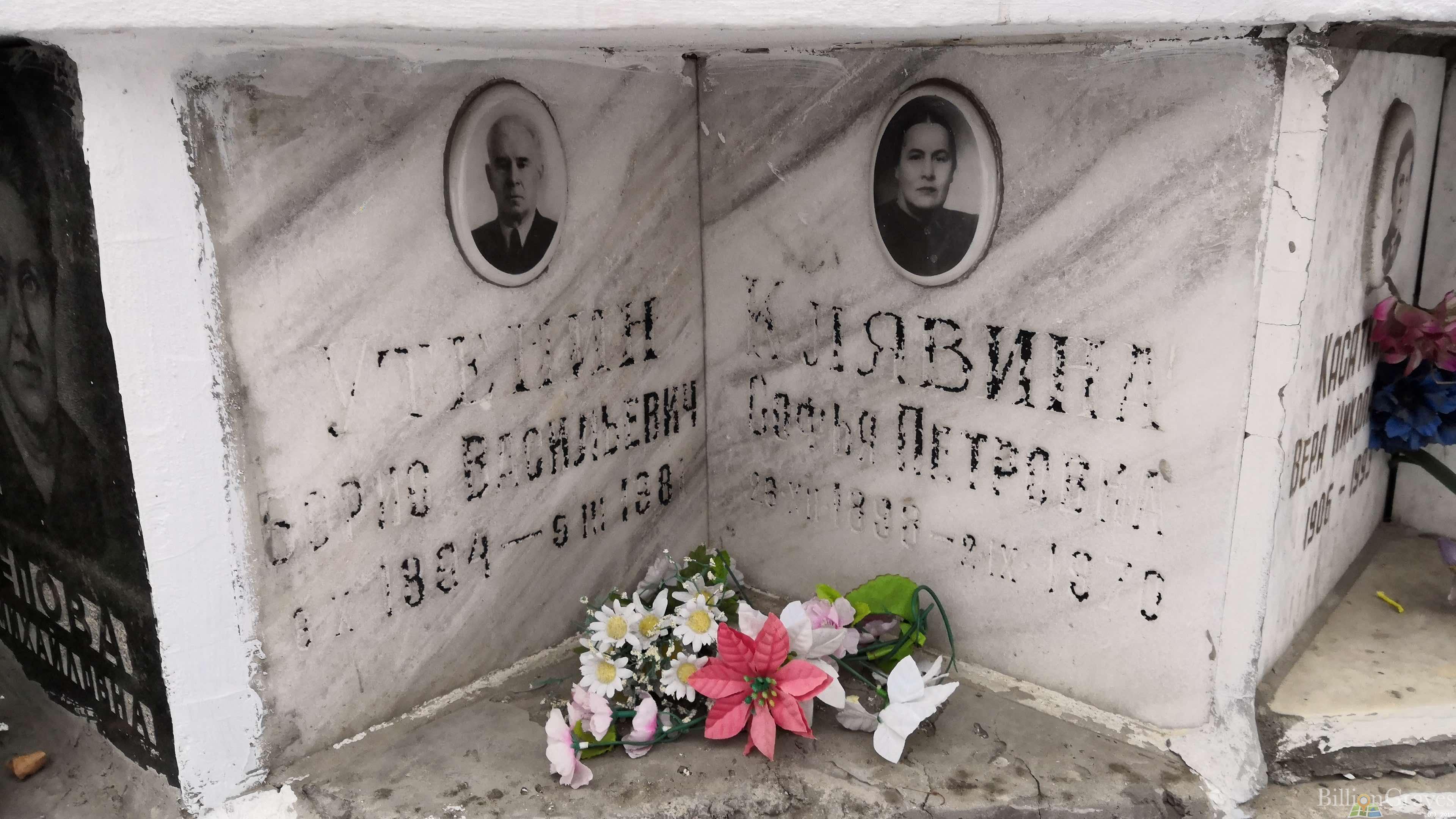 Клявина Софья Петровна