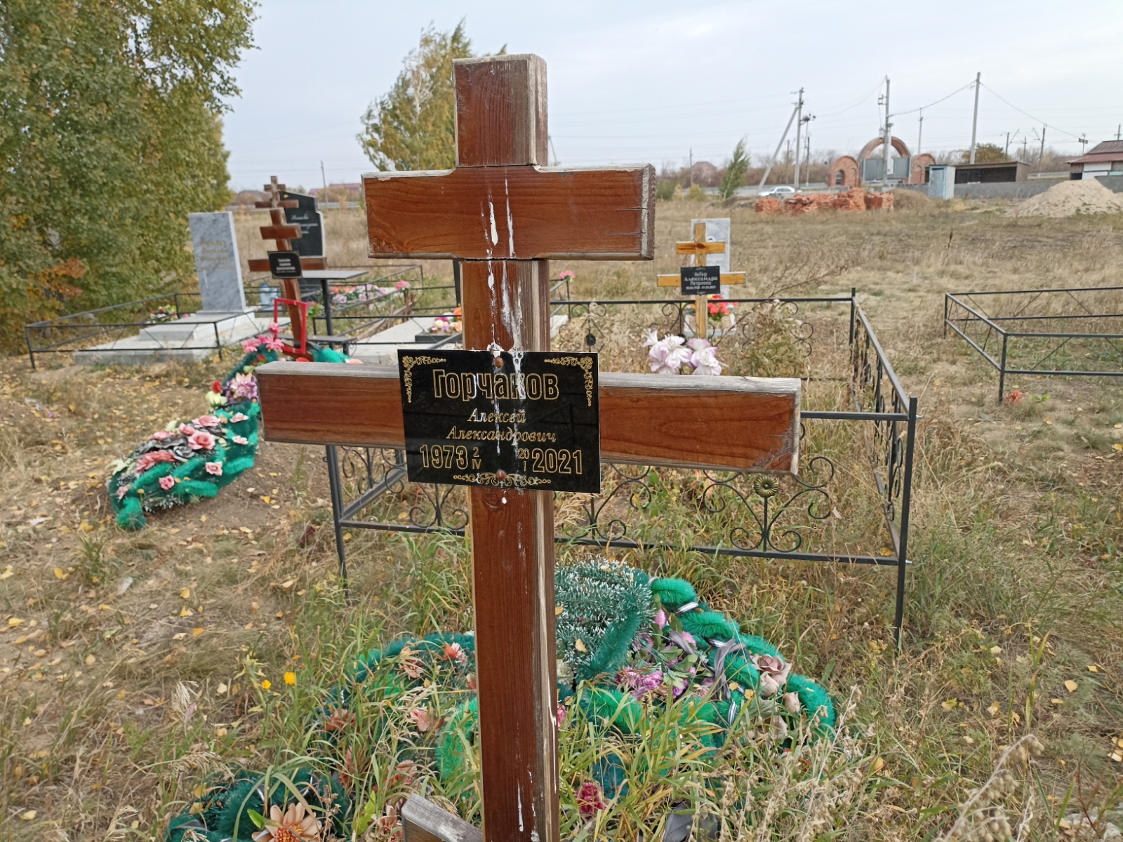 Горчаков Алексей Александрович