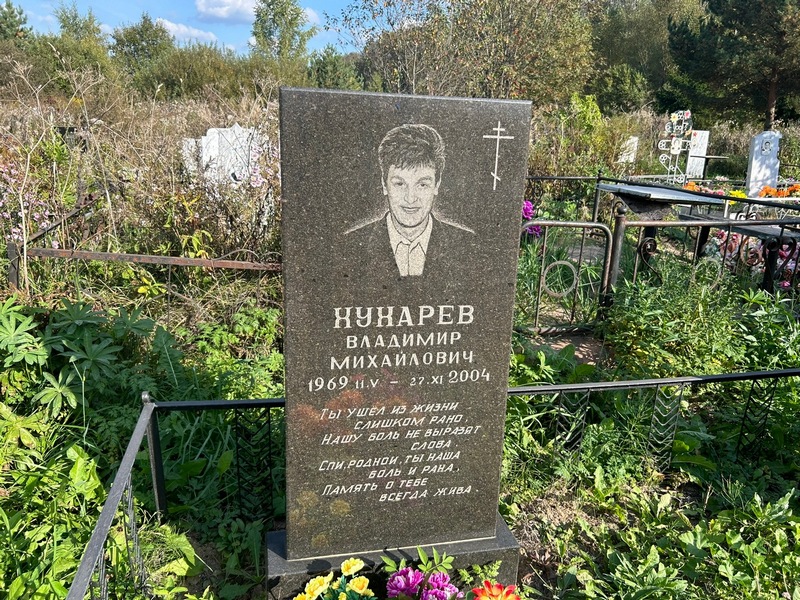 Хухарев