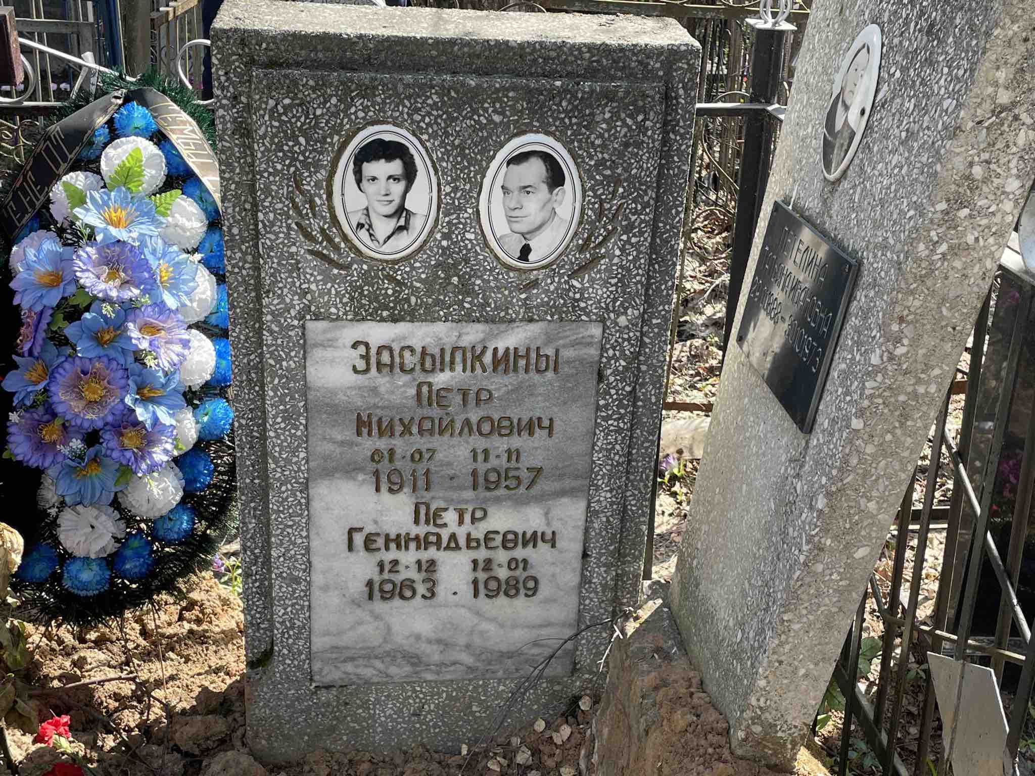 Засыпкин Петр Геннадьевич