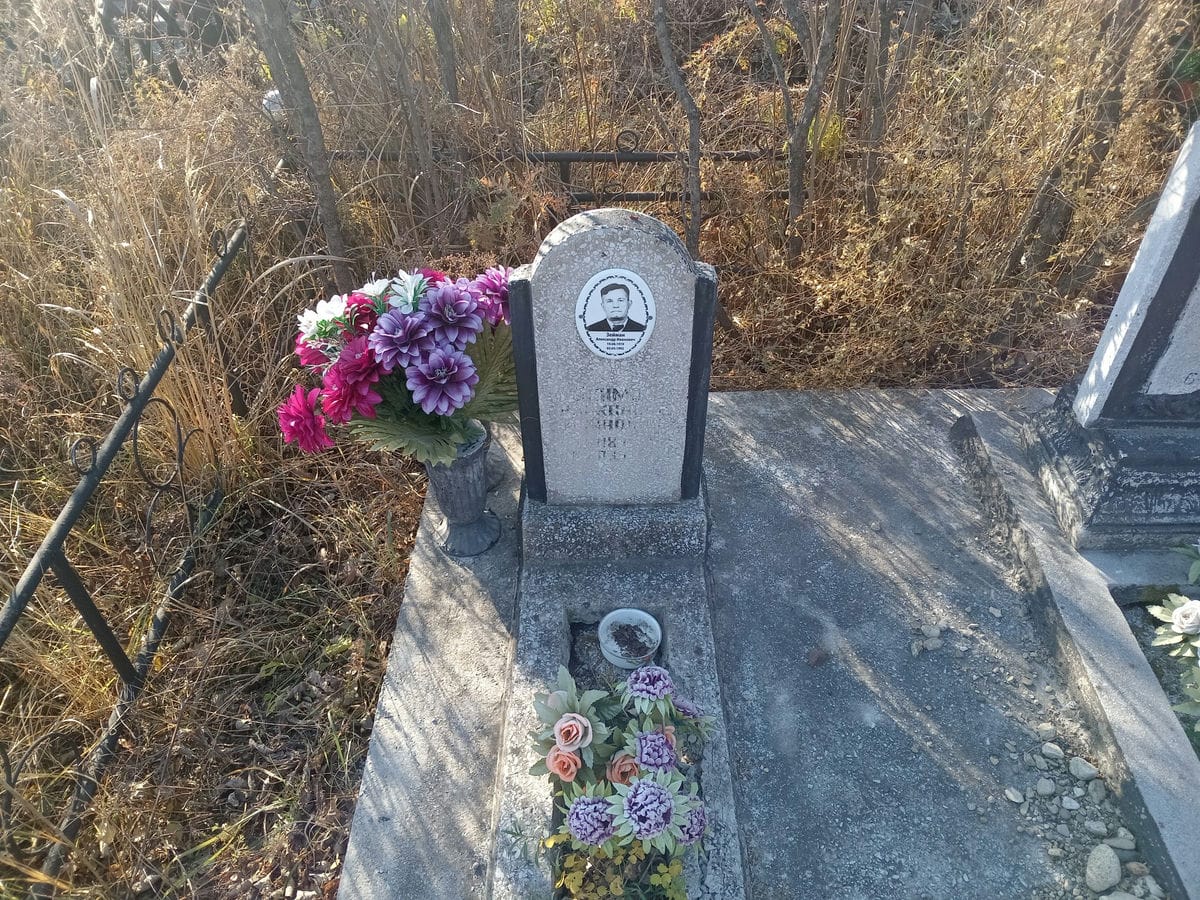 Зейман Александр Иванович