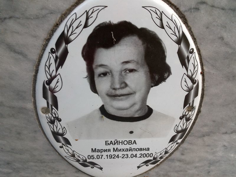 Байнова