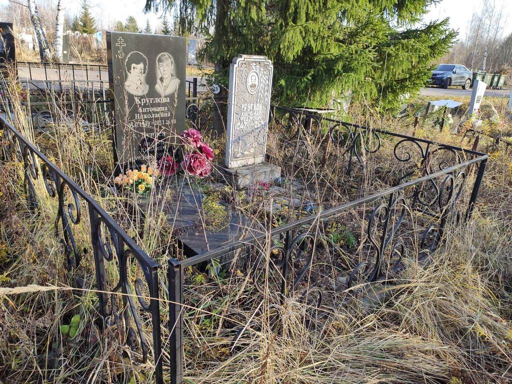 Круглова Антонина Николаевна