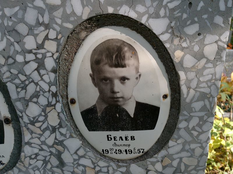 Белёв Белёв