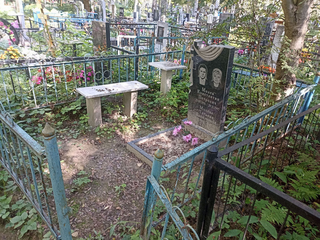 Молев Константин Петрович