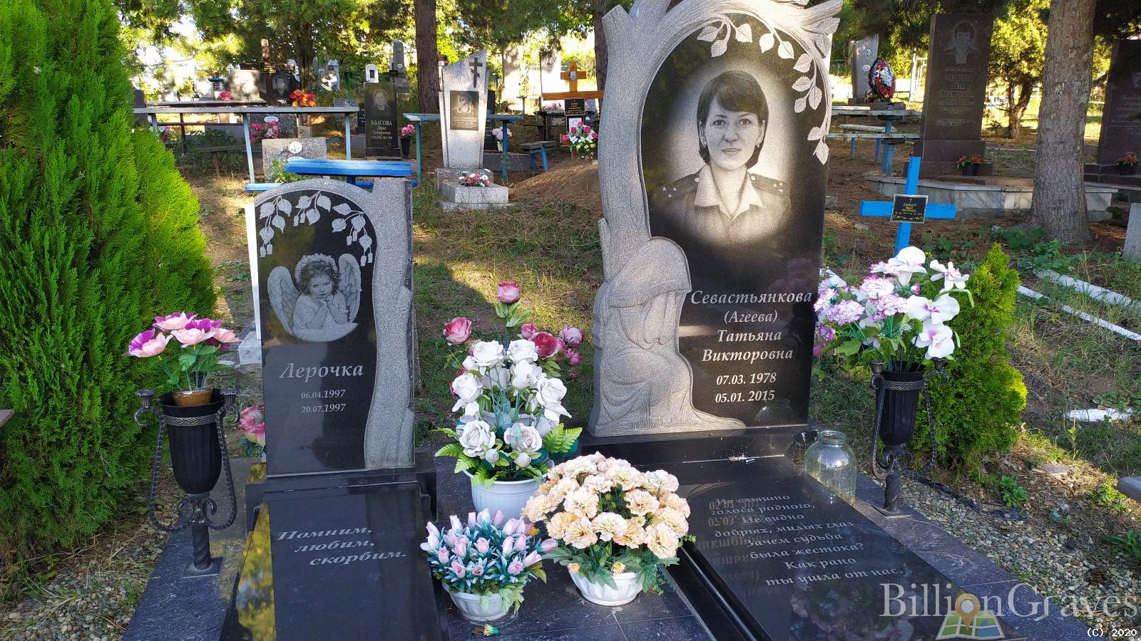Севастьянкова Татьяна Викторовна