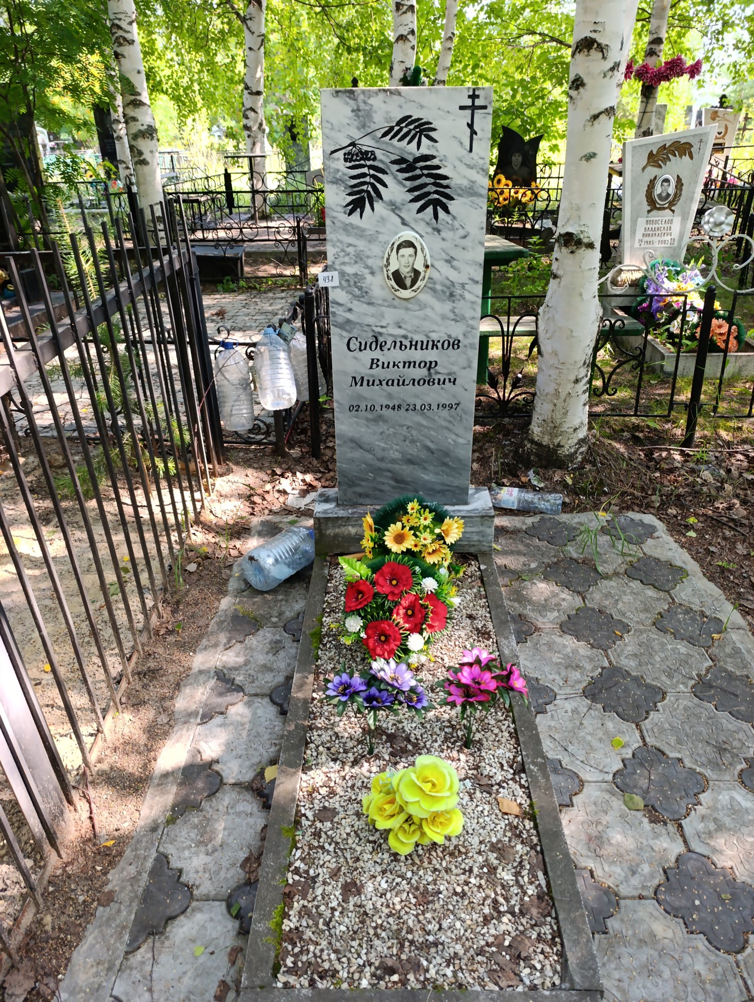 Сидельников Виктор Михайлович