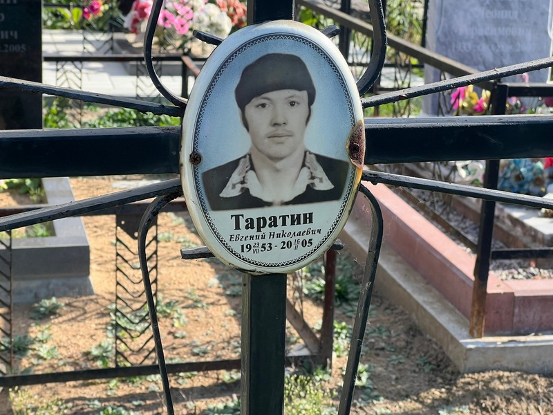 Таратин