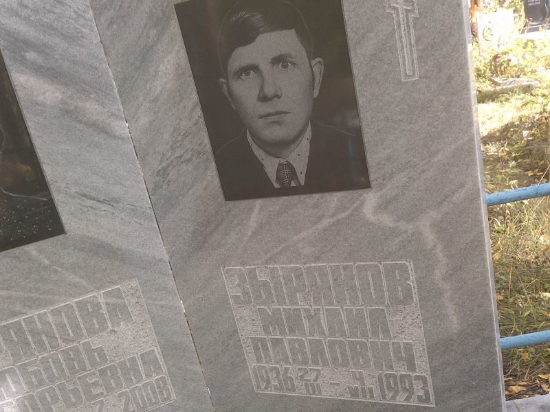 Зырянов