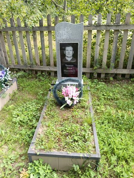Чачило Яков