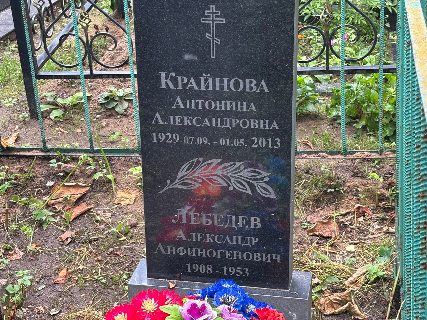 Лебедев