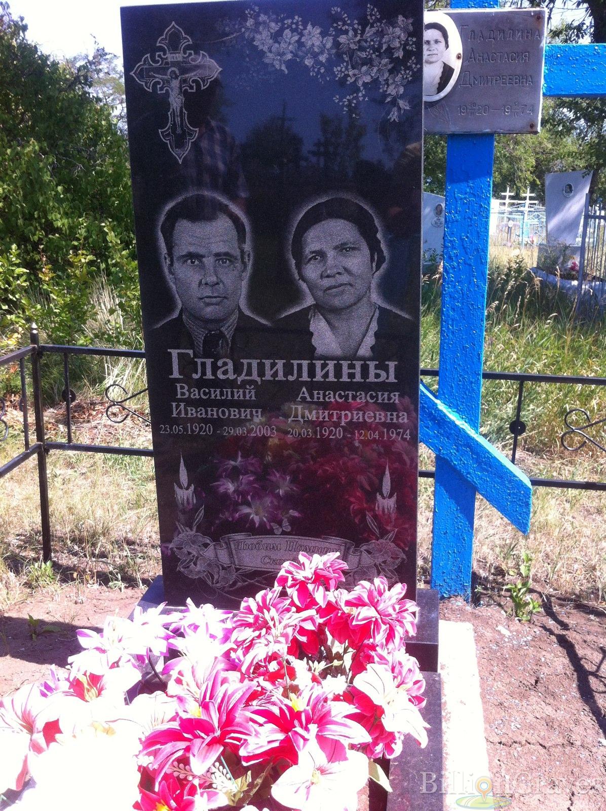 Гладилин Василий Иванович
